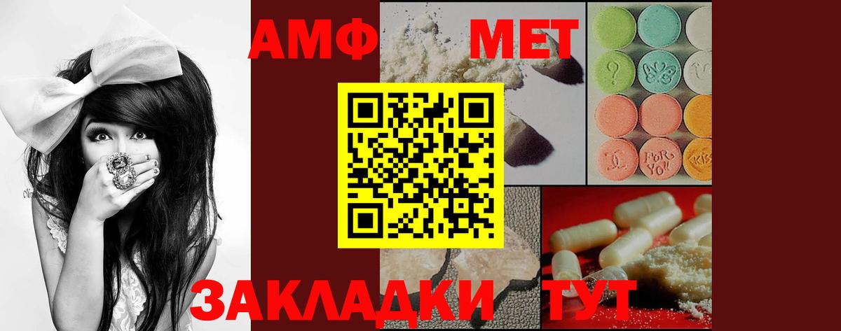 Amphetamine  Амфетамин  Вход с VPN  Амфетамин Розовый  Киржач 