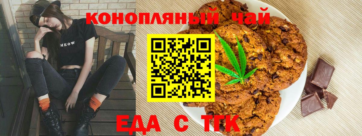 Киржач  Еда ТГК конопля  Вход с VPN 