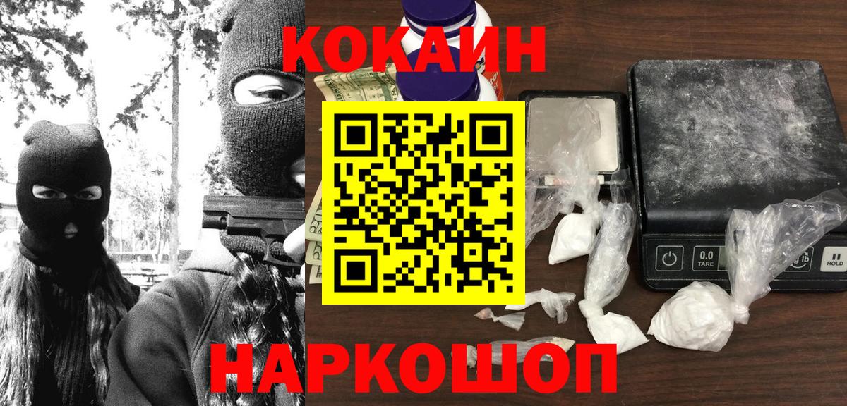 COCAIN 99% Киржач