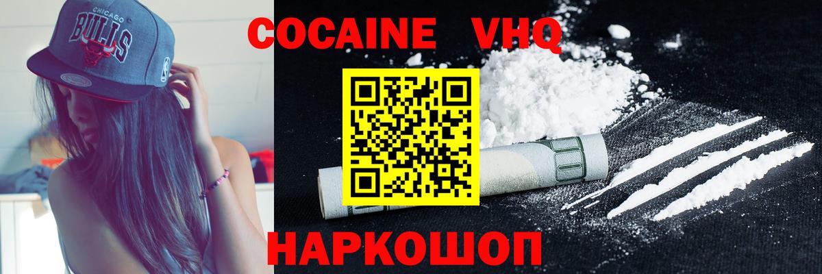 Киржач  Кокаин Columbia  Cocaine  Вход с VPN  COCAIN Columbia 