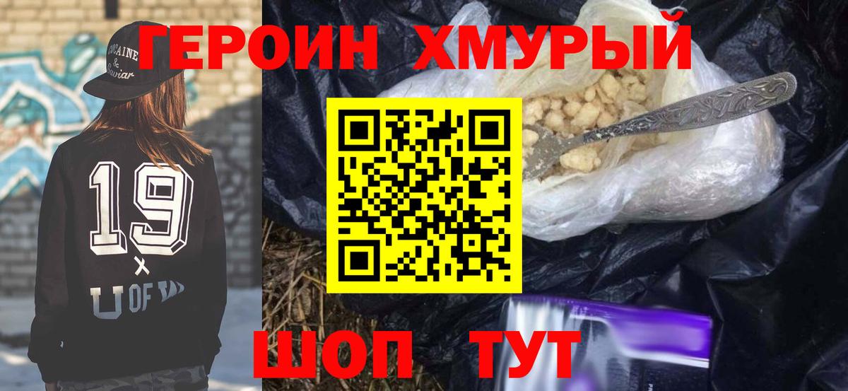 ГЕРОИН афганец  Вход с VPN  Киржач 