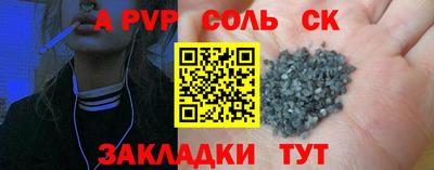 синтетический гашиш Севастополь