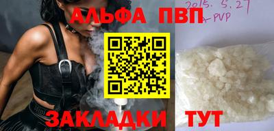 синтетический гашиш Севастополь