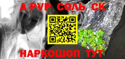 синтетический гашиш Севастополь