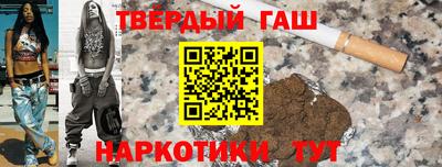 синтетический гашиш Севастополь