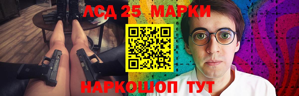LSD-25 экстази кислота Киржач