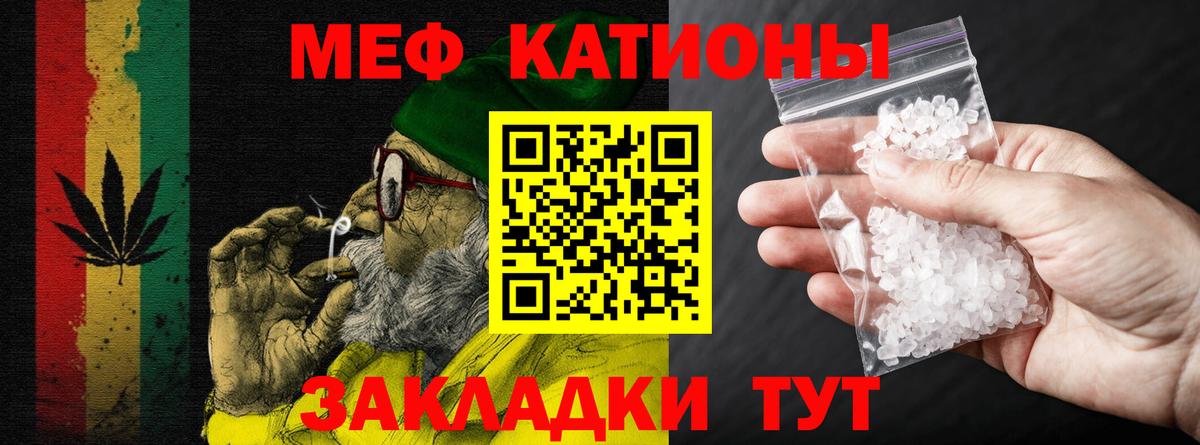 Меф кристаллы Киржач