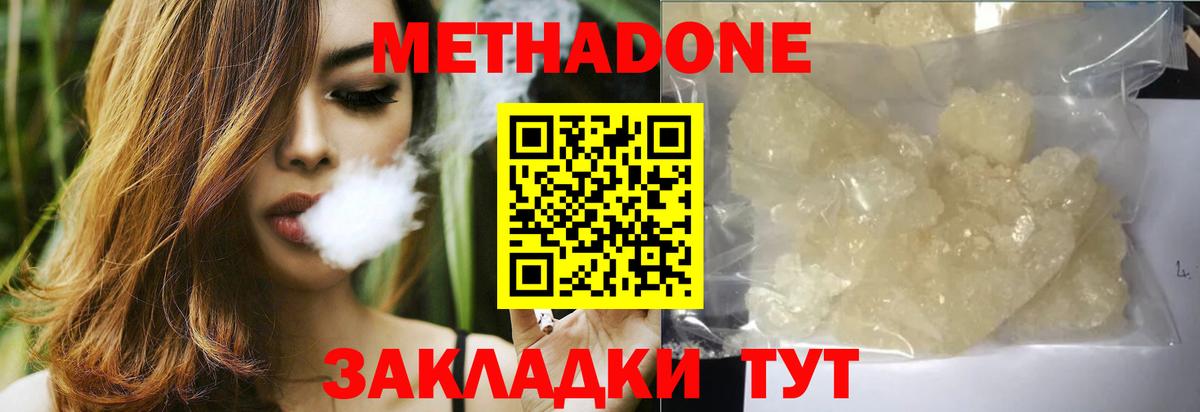 Киржач  МЕТАДОН VHQ  OMG ССЫЛКА  Вход с VPN 